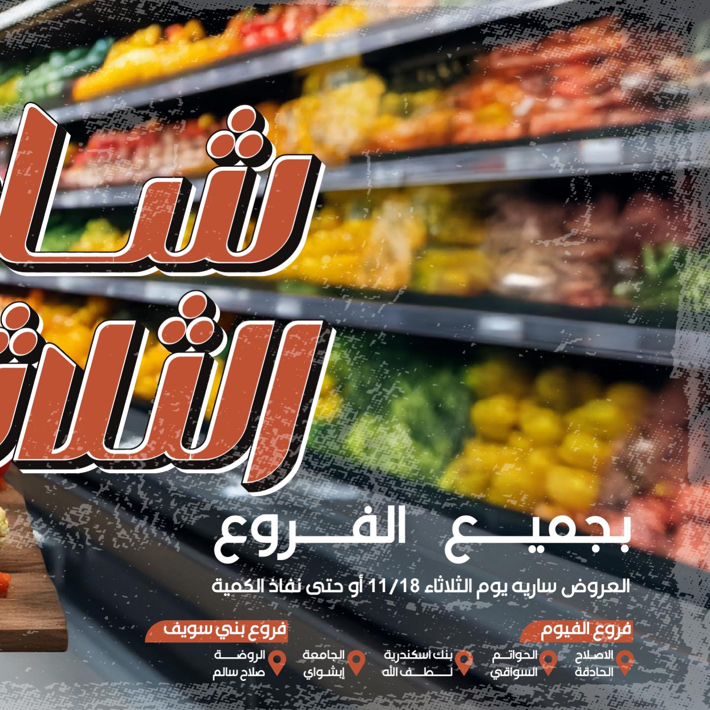 arafa-market offers from 17nov to 1nov 2025 عروض عرفة ماركت من 17 نوفمبر حتى 1 نوفمبر 2025 صفحة رقم 1